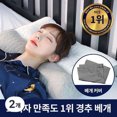 헬릭스케어 바른베개 프리미엄 3D 경추 베개 라텍스 수면 베개, 화이트, 2개