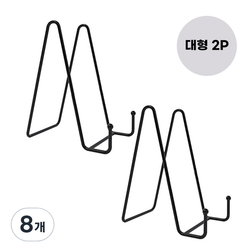오르토 사진 거치대 스틸 액자받침, 8개