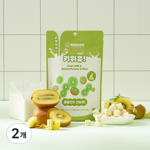 멍멍이대학 진짜 국내산 유기농 산양유 동결건조 트릿 강아지 간식, 2개, 50g, 키위유!