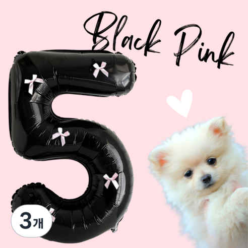 파티룰루 블랙핑크 숫자풍선 리본 대형 생일, 3개, 숫자 5