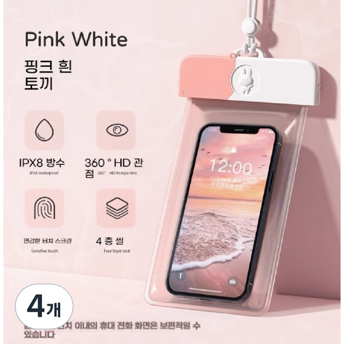 방수 휴대폰 가방 터치스크린 야외 해변 수영 가방 다이빙 밀폐 가방 래프팅 장비 방수 휴대폰 케이스, 하얀색+분홍색, 4개, 23*11cm