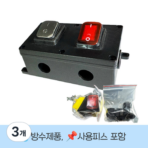(하이 쿠팡) 노출형 방수 미니 작은 스위치 캠핑 다용도 블랙, 3개, 2. 방수_미니 노출박스 2구 SW, 블랙, 7cm