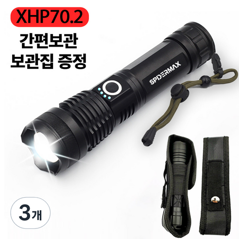 스파이더맥스 XHP70.2 랜턴 LED 충전식 써치라이트 낚시 등산 해루질 작업용, 3개