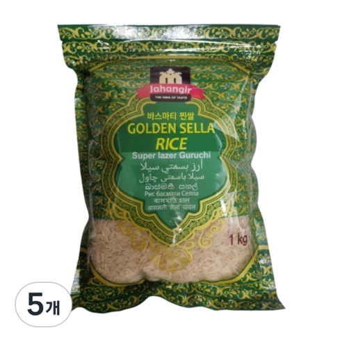 JAHANGIR BASMATI SELLA RICE 자한기르 바스마티 셀라 라이스 찐쌀, 5개