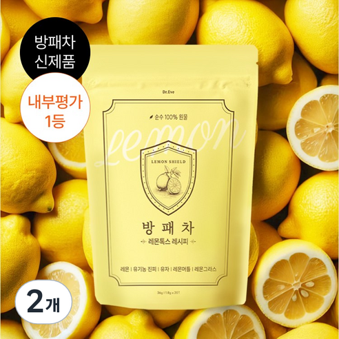 방패차 레몬톡스 레몬 유기농 진피 유자 방패차 레몬머틀 레몬그라스 건강차, 2개, 20개입, 1.8g