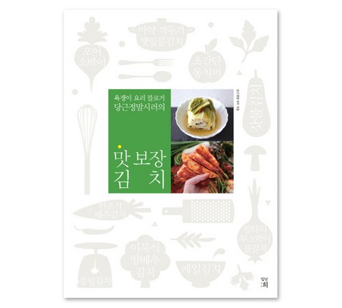김치의 특징과 맛