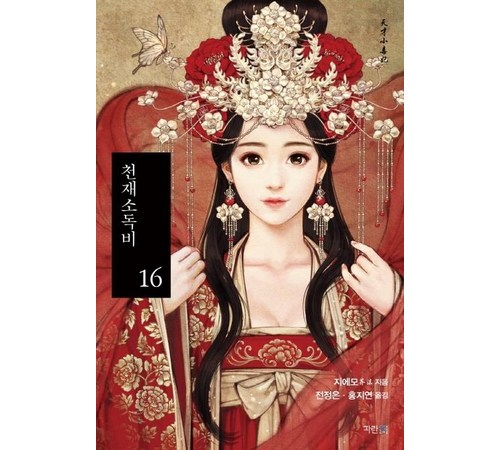 사용자 리뷰