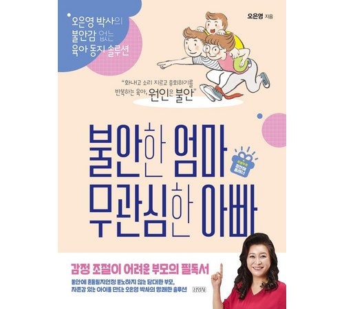 아이와 함께하는 소중한 시간 아빠 동화