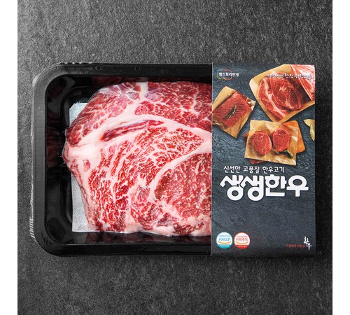 프리미엄 한우등심, 고기의 진수를 맛보세요