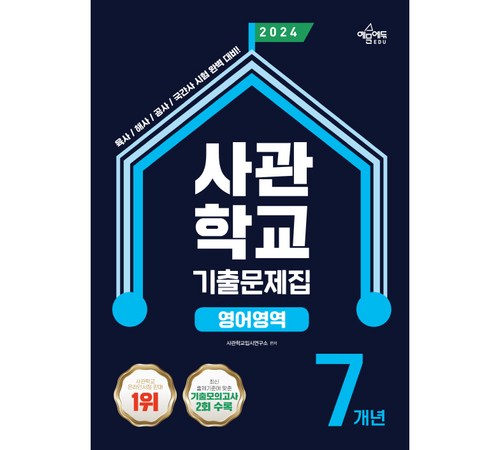 사관학교 이미지2