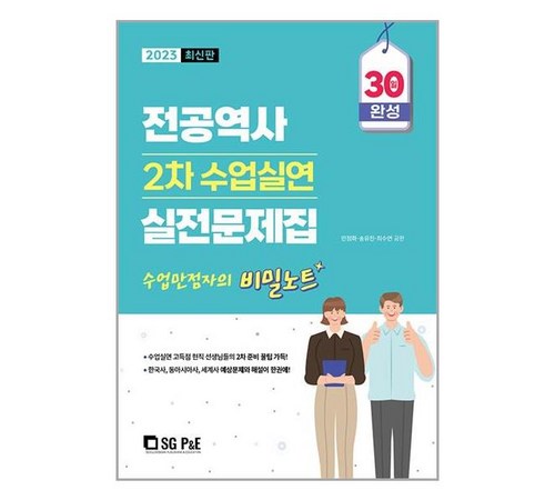 교육 현장을 위한 수업 실연 역사 자료