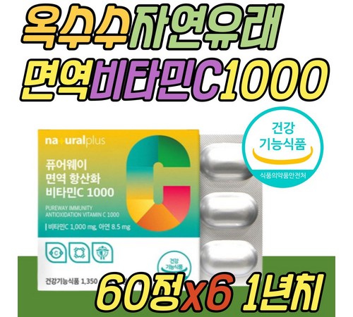 활력 증진과 피로 회복