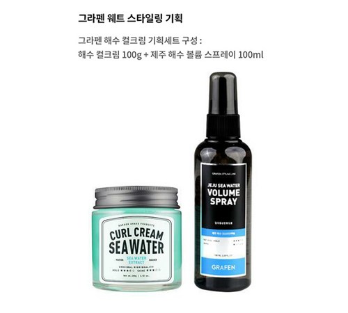 모발을 부드럽게 유지하는 해수 성분