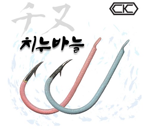 스테끼바늘 다양한 옵션