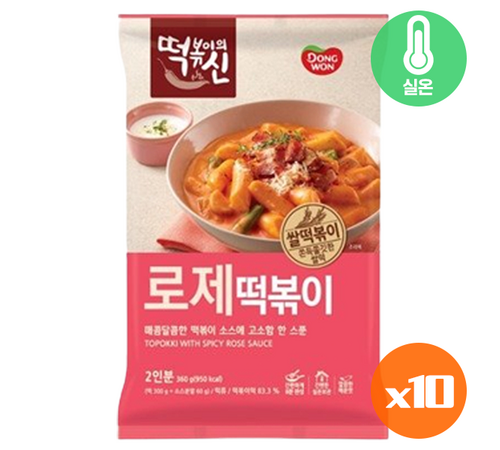 로제떡볶이 다양한 토핑