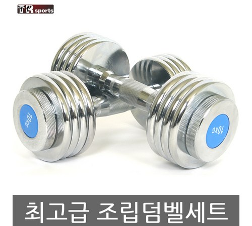 빅텐 덤벨