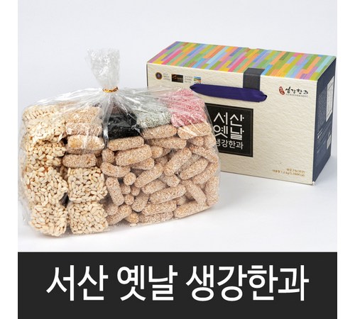 신선하게 보관된 서산 생강