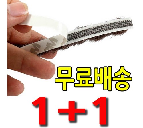 다양한 디자인의 문풍지