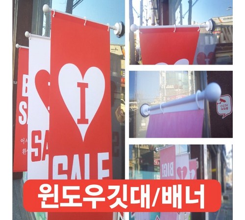 다양한 디자인의 깃발배너