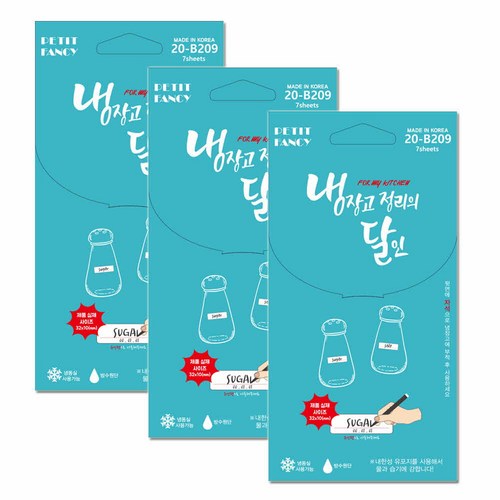 이유식라벨