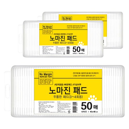 배변가림판