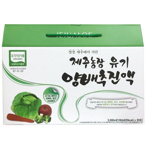 유기농양배추즙