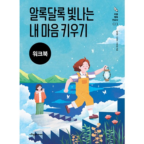 마음연습장