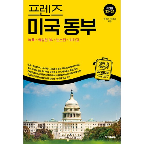 미국이민
