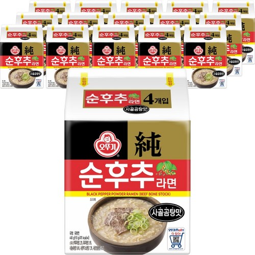 순후추라면