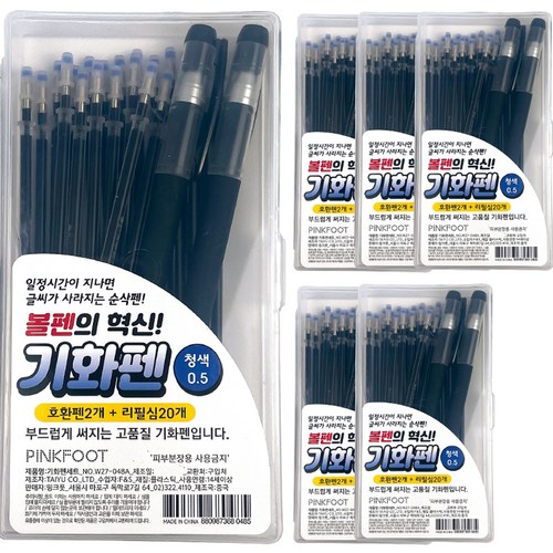 로세니기화펜