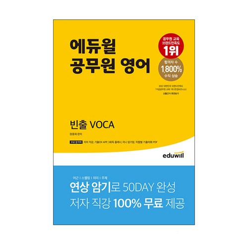 공무원직렬별영단어
