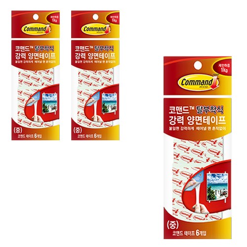 3m코맨드