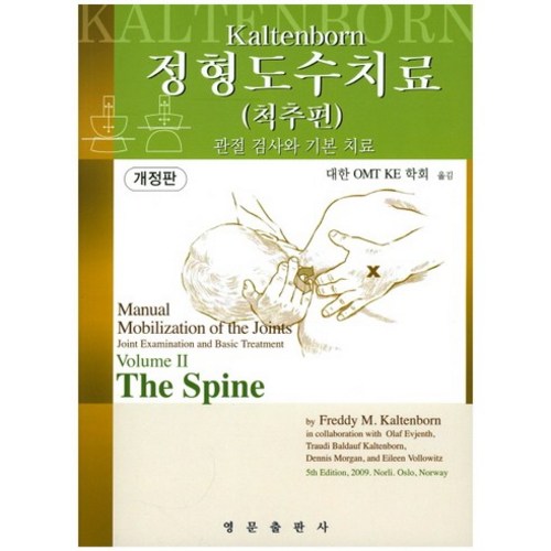 정형외과키재는기계있나