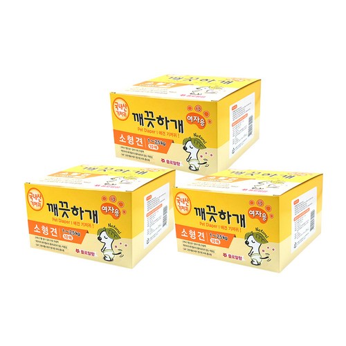 깨끗하개