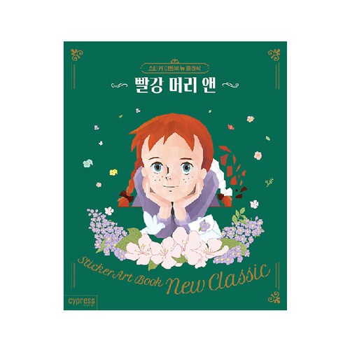 스티커컬러링북