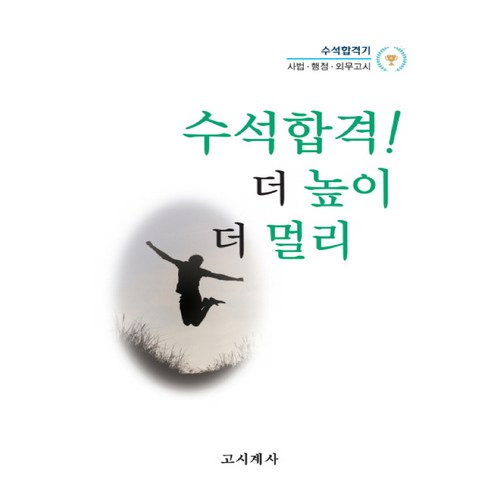 외무고시