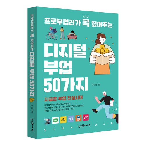 부업