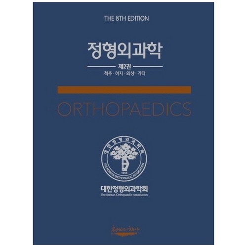정형외과키재는기계있나