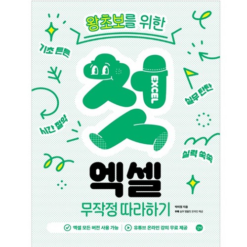 엑셀
