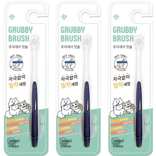 그루비칫솔