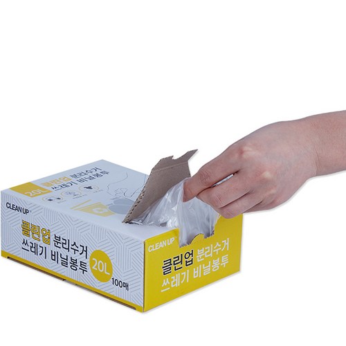 20리터쓰레기봉투가딱맞는