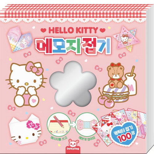 도티도그 산리오 캐릭터즈 헬로키티 메모지접기, 피티엘