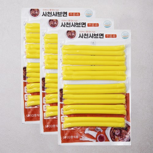 샤브면