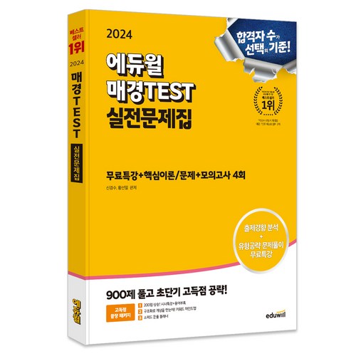 매경test