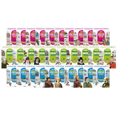 NEW 서울대 선정 인문고전 60선 1권~30권 A세트 전 30권, 주니어김영사