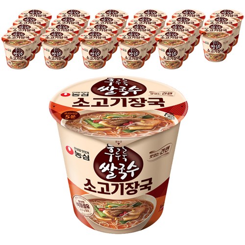 인스턴트쌀국수