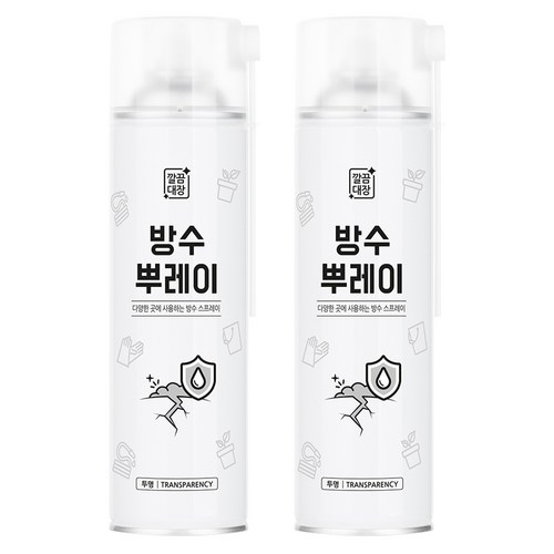 방수매직