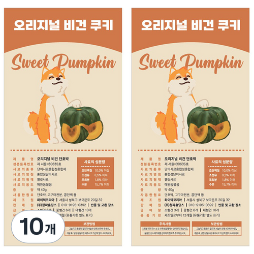 펫코노미 반려동물 비건 쿠키 간식, 단호박맛, 40g, 10개