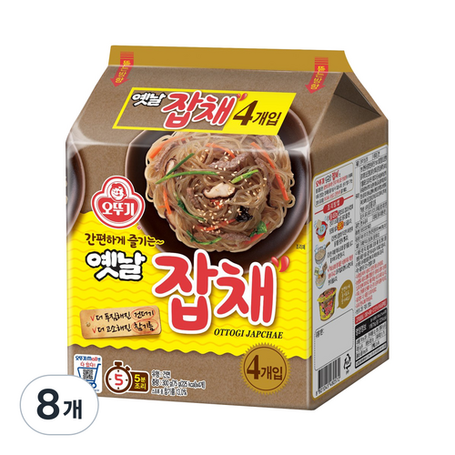 비빔당면