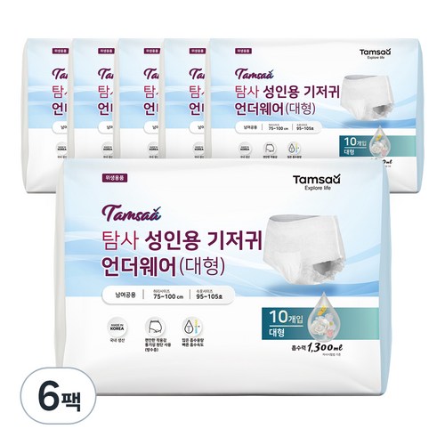 닭기저귀